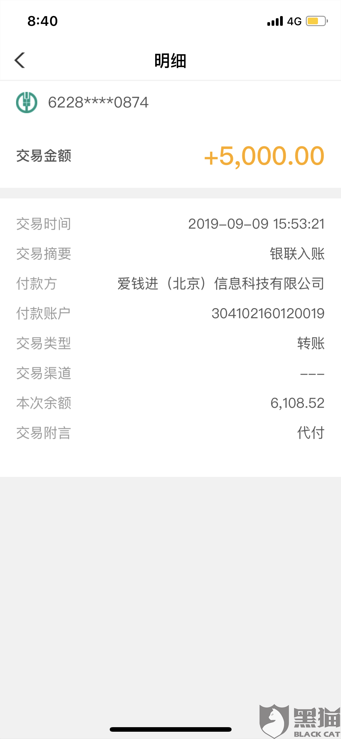 任性付协商还款不入账，怎么办？