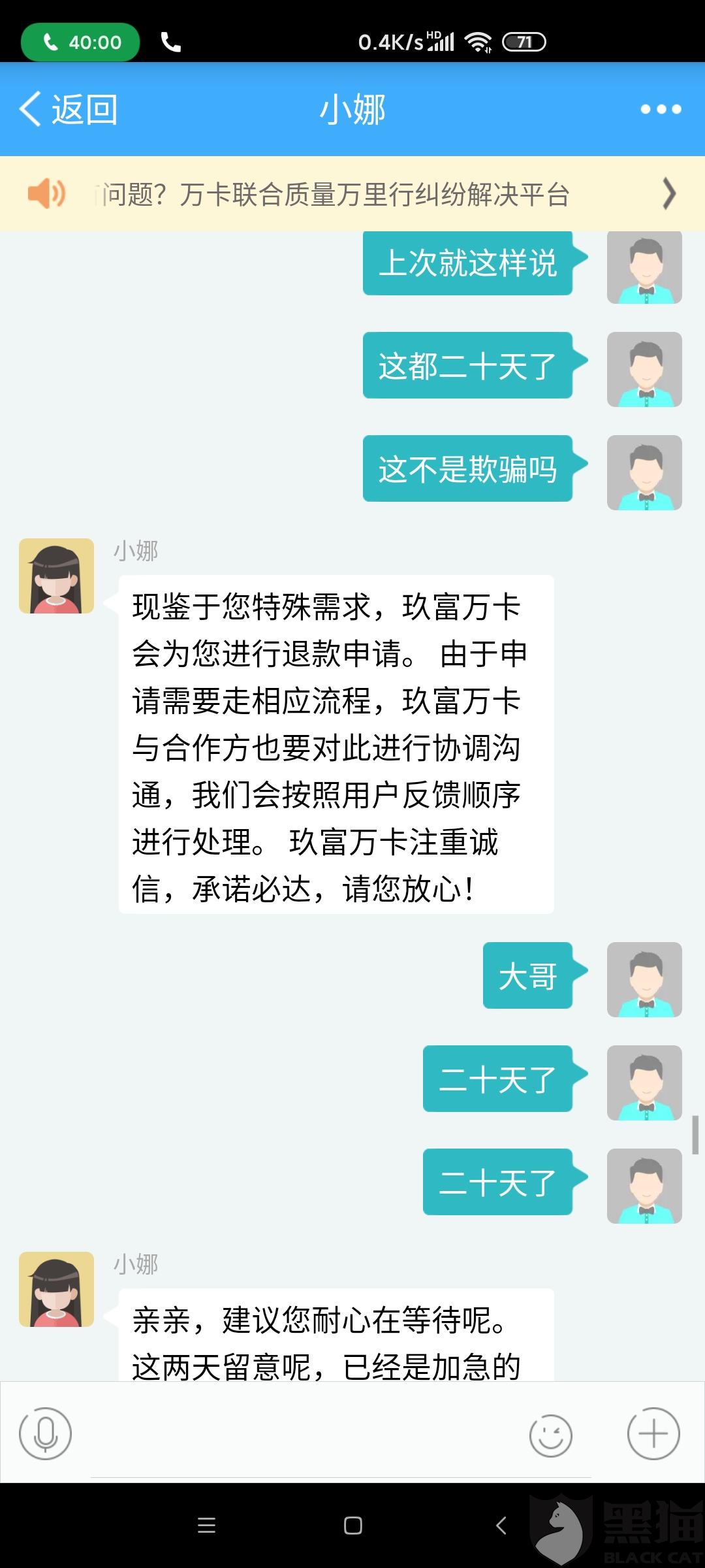 任性付协商还款不入账，怎么办？