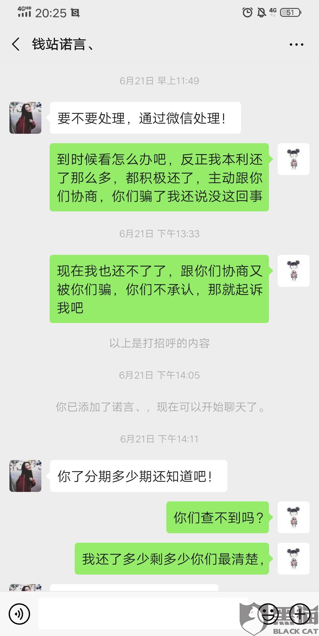 任性付协商还款不入账，怎么办？