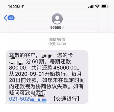 兴业小鲨易贷协商还款流程及电话