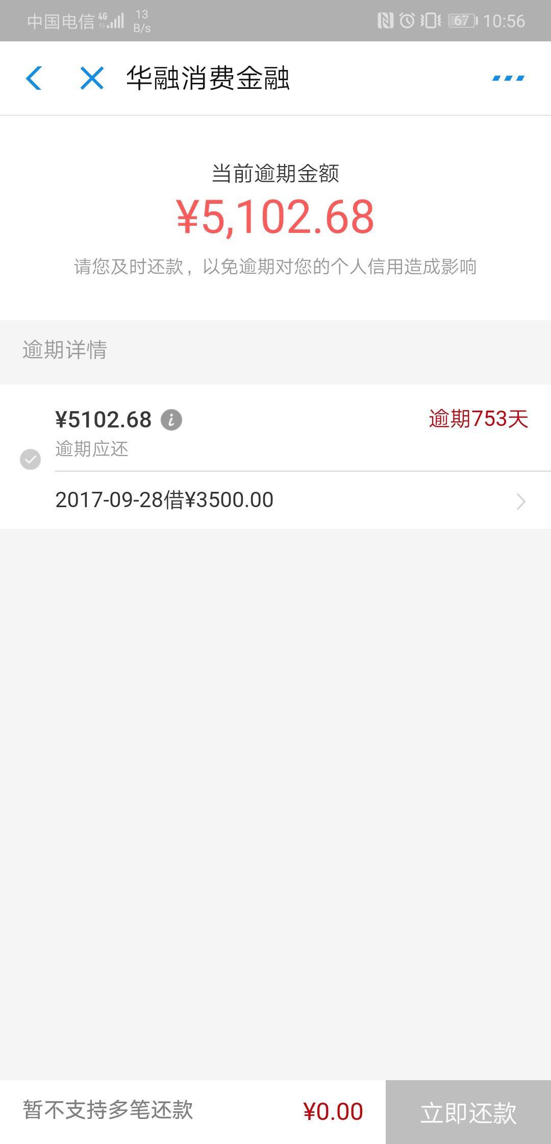 建设银行逾期可以办分期吗，还可以贷款买房吗？