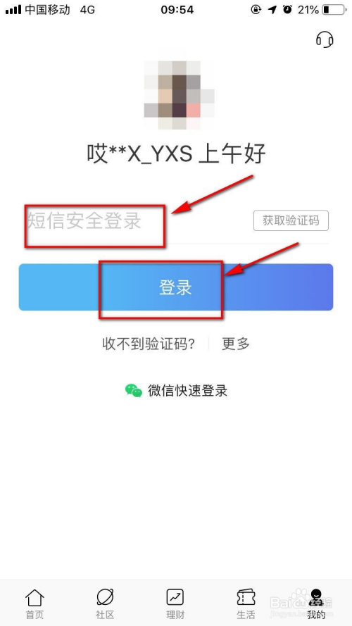 怎么跟银行协商还款计划