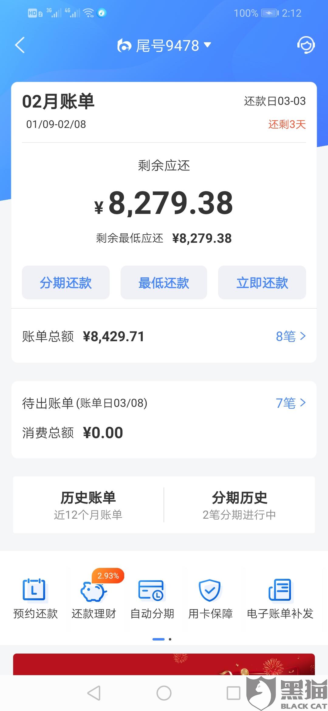 微博协商还款电话：95188转2，选择什么号码协商逾期事