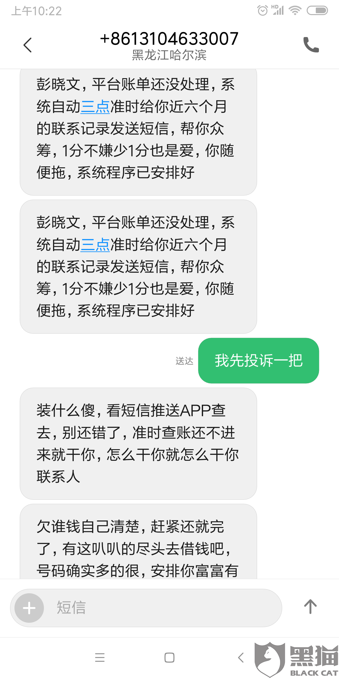 协商还款怎么还有短信通知呢，为什么仍旧催收，怎么会起诉，金额后平台又不同意怎么办？