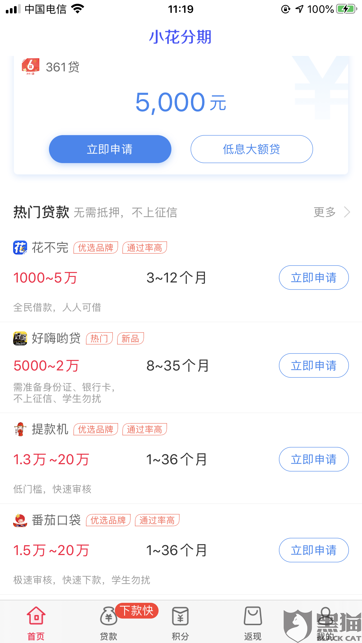 网贷为什么可以爆通讯录