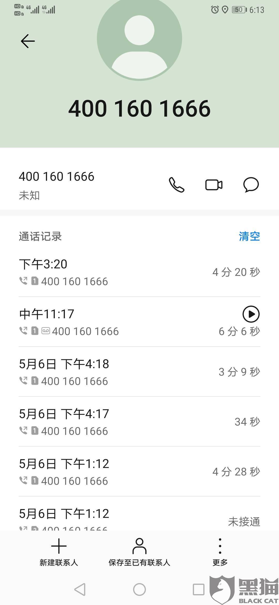 维信能协商还款吗？