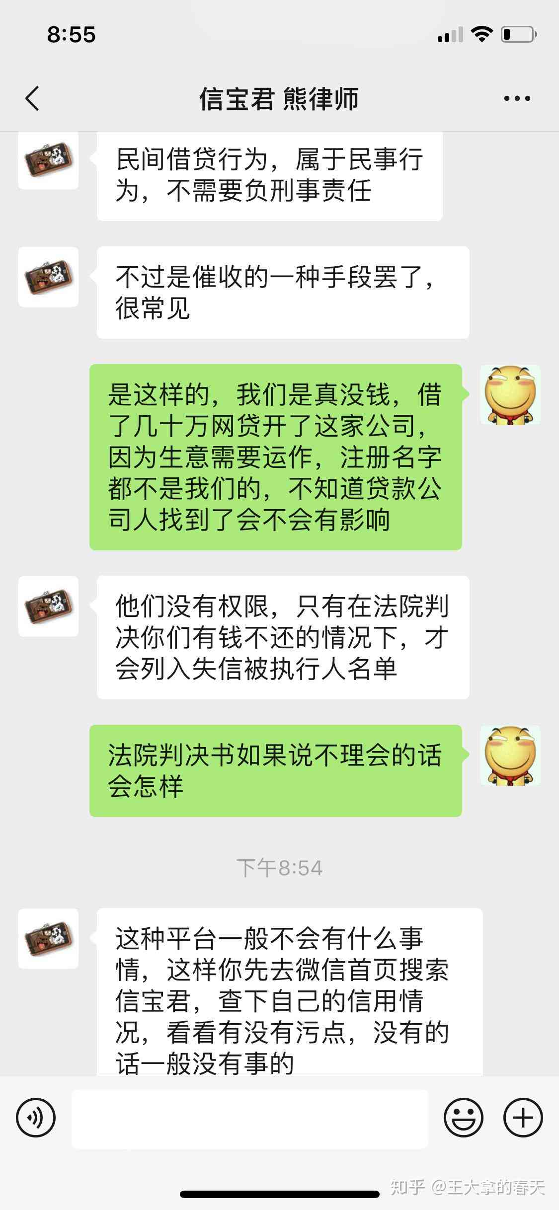 有钱花逾期暴利催收的相关信息及影响