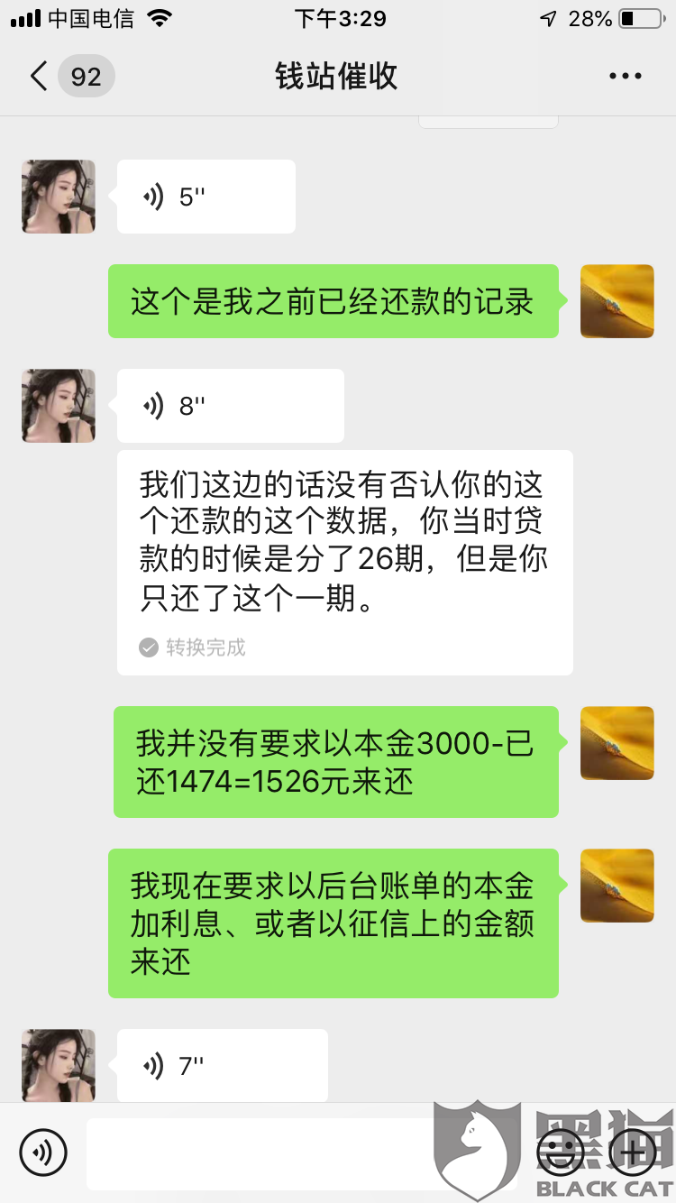 钱站能不能协商还款