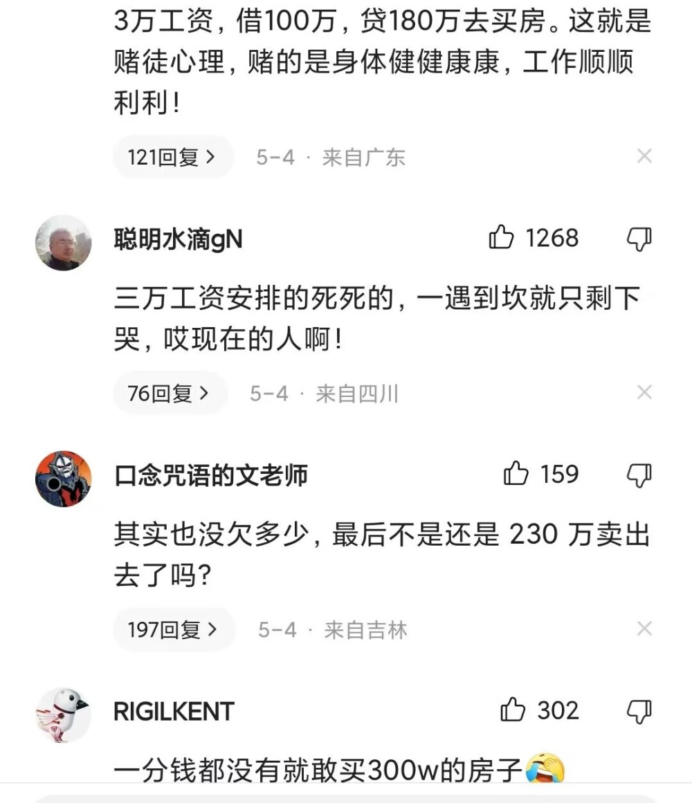 20多岁欠了好几十万，怎么办？