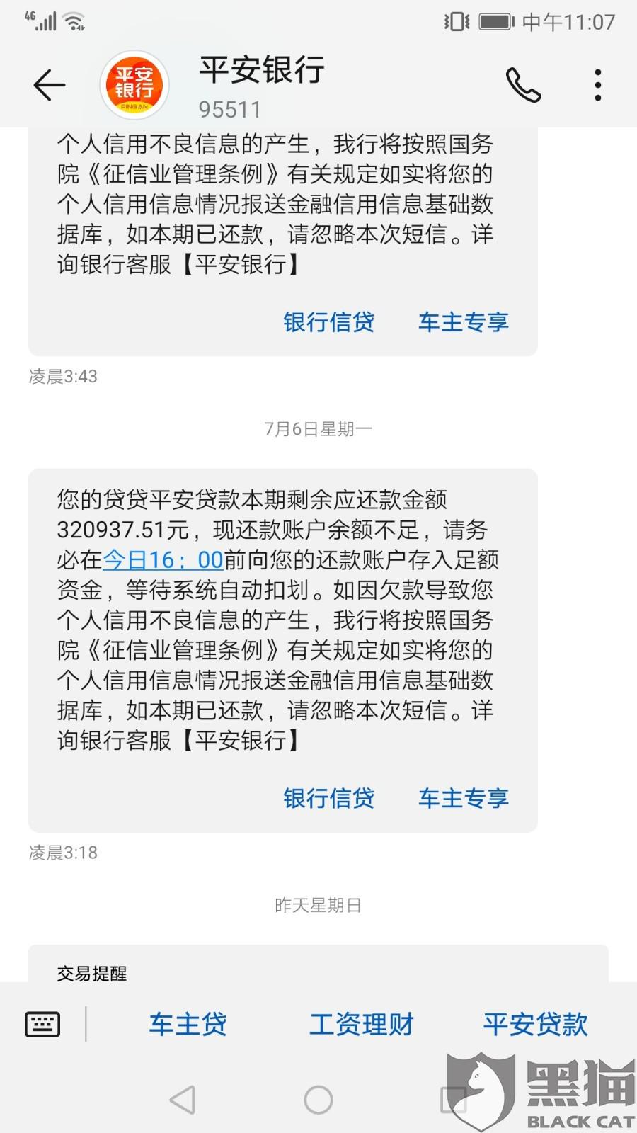 协商还款时应该如何说话及方案