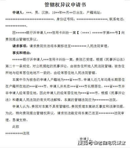 信用卡逾期诉讼程序是什么意思啊及解决方法