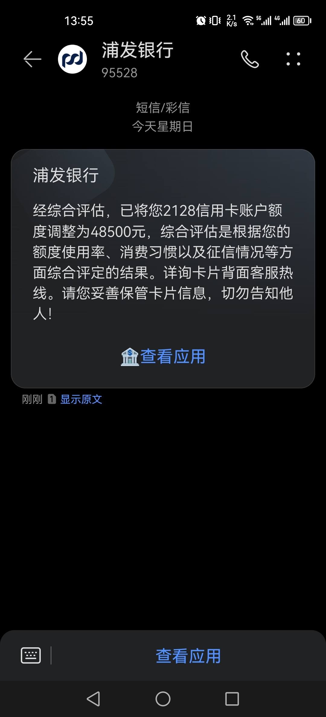 浦发银行有逾期宽限期，逾期对还款额度和使用影响如何？