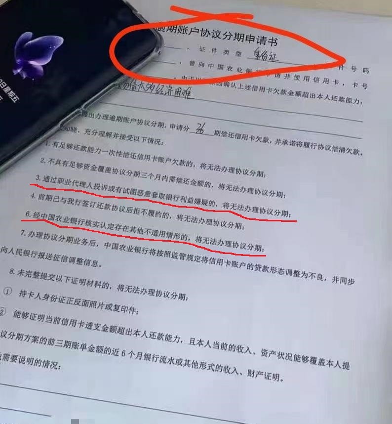 办理协商还款的靠谱吗，需什么手续和条件，准备什么材料？