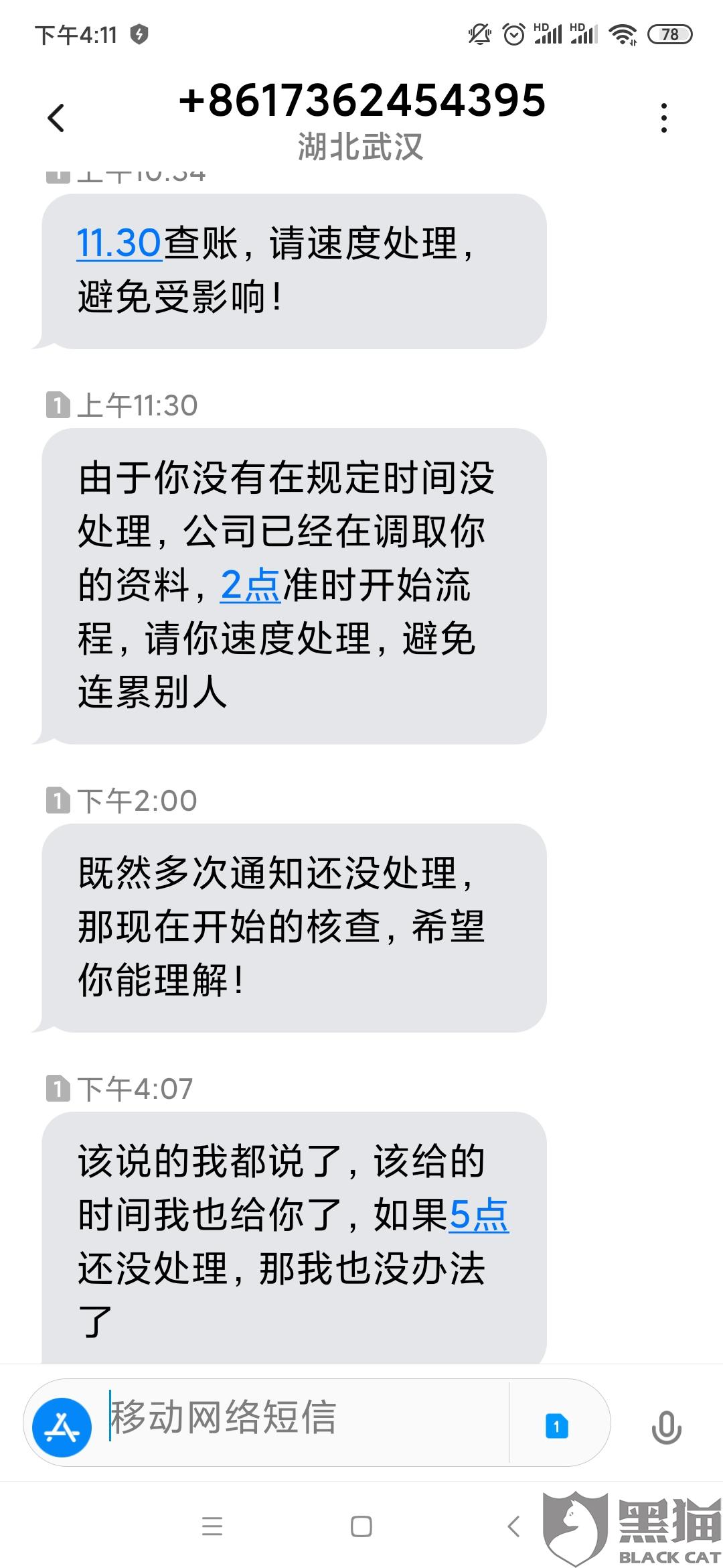 催收说可以减免利息是真的吗？