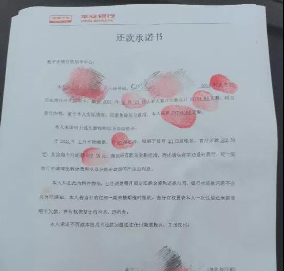 个性化协商还款完再减免违约金，协商失效怎办？