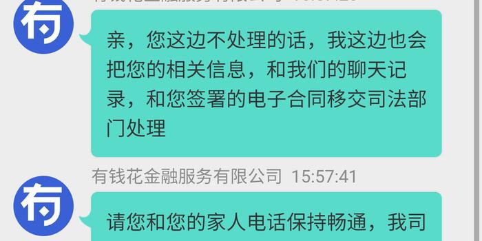 滴水贷如何协商还款流程及时间规定