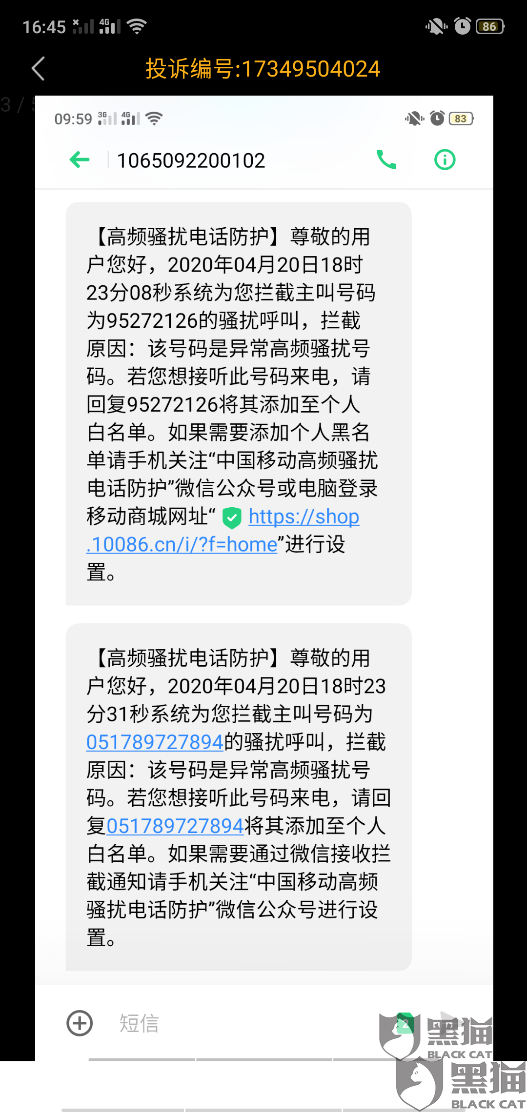 浦发逾期调查小组上门调查，抓人催收已交