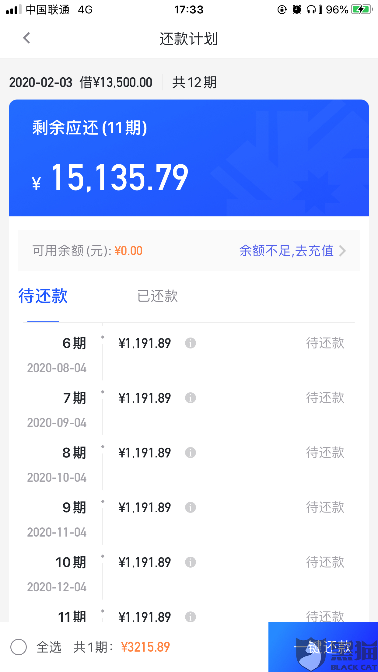 贷款是否可以协商还款金额及期？