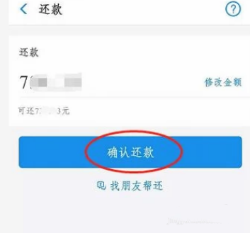 支付宝借呗逾期关闭后能否重新开通及还款通道