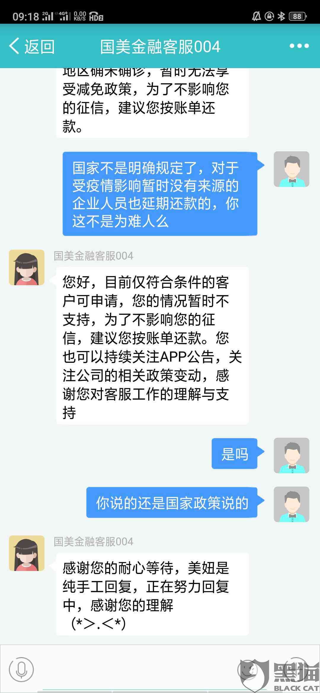 协商减免还款成功案例及套路