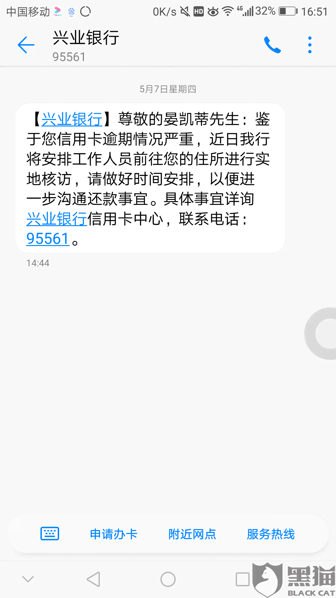 兴业银行协商后逾期还款措