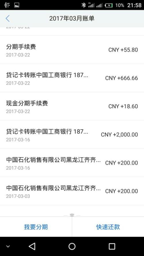 贷款大面积逾期怎么办信用卡还款及处理