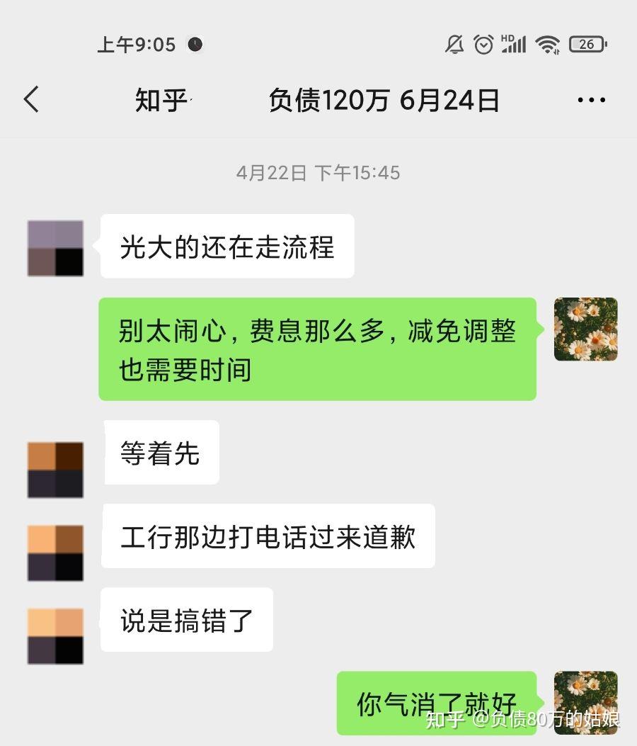 光大银行逾期让全额款还本金