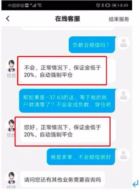 光大银行逾期让全额款还本金