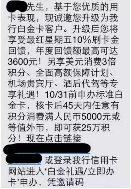 发银行白金卡逾期3天，免除违约金？