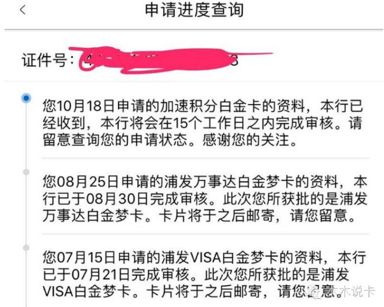 发银行白金卡逾期3天，免除违约金？