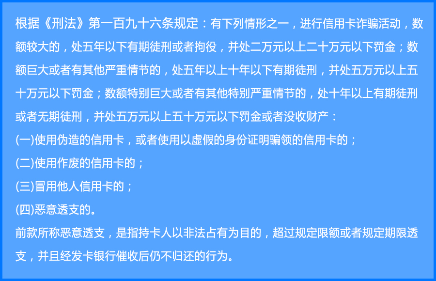 发银行白金卡逾期3天，免除违约金？