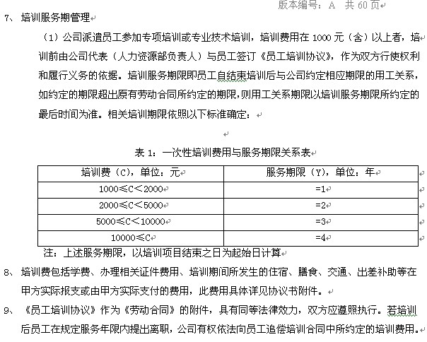 平台协商还款要求写申请书