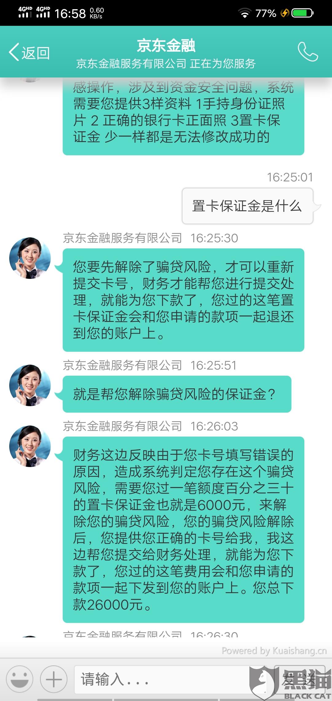 找法务协商还款要花多少钱?