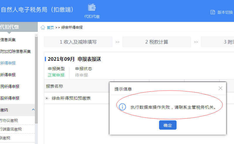 逾期扣款光大银行查不到信息及处理方式