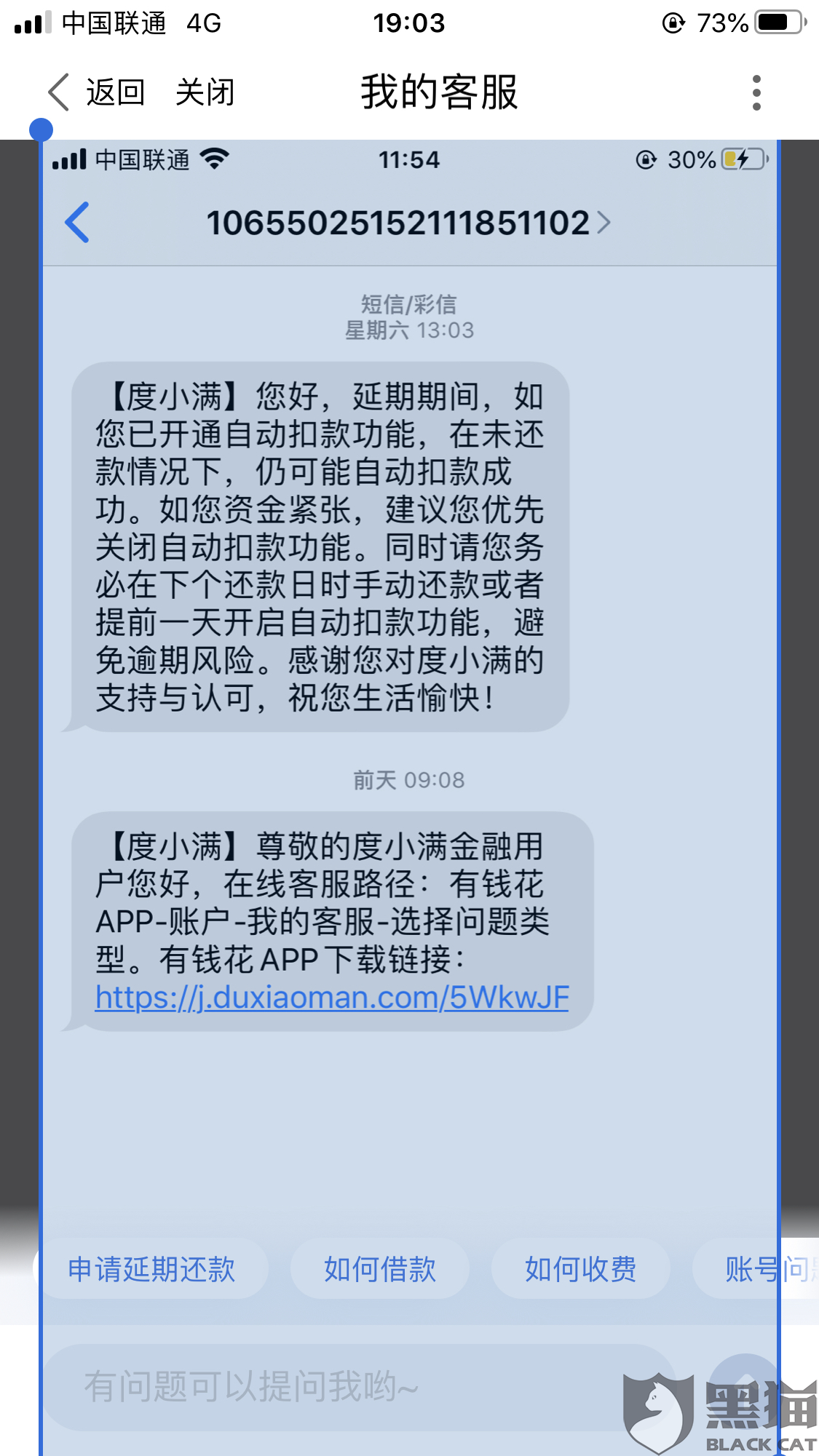 有钱花逾期怎么停息及催收协商流程