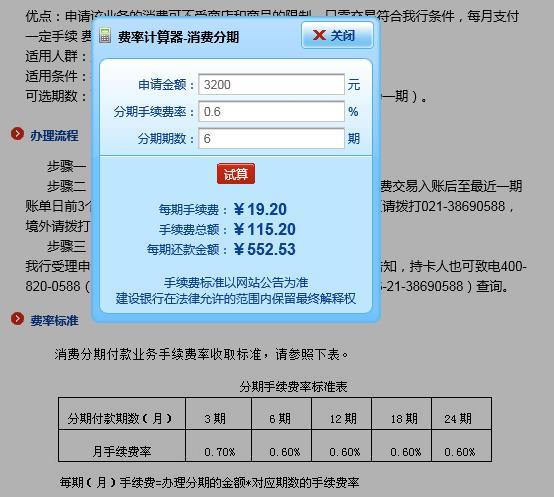 逾期账单能否分期还清信用卡