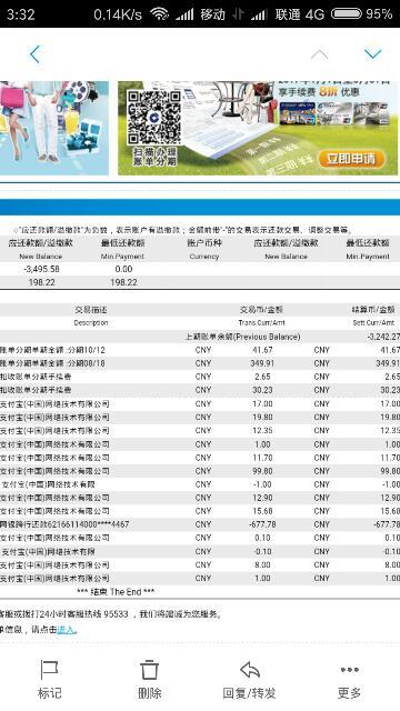 逾期账单能否分期还清信用卡