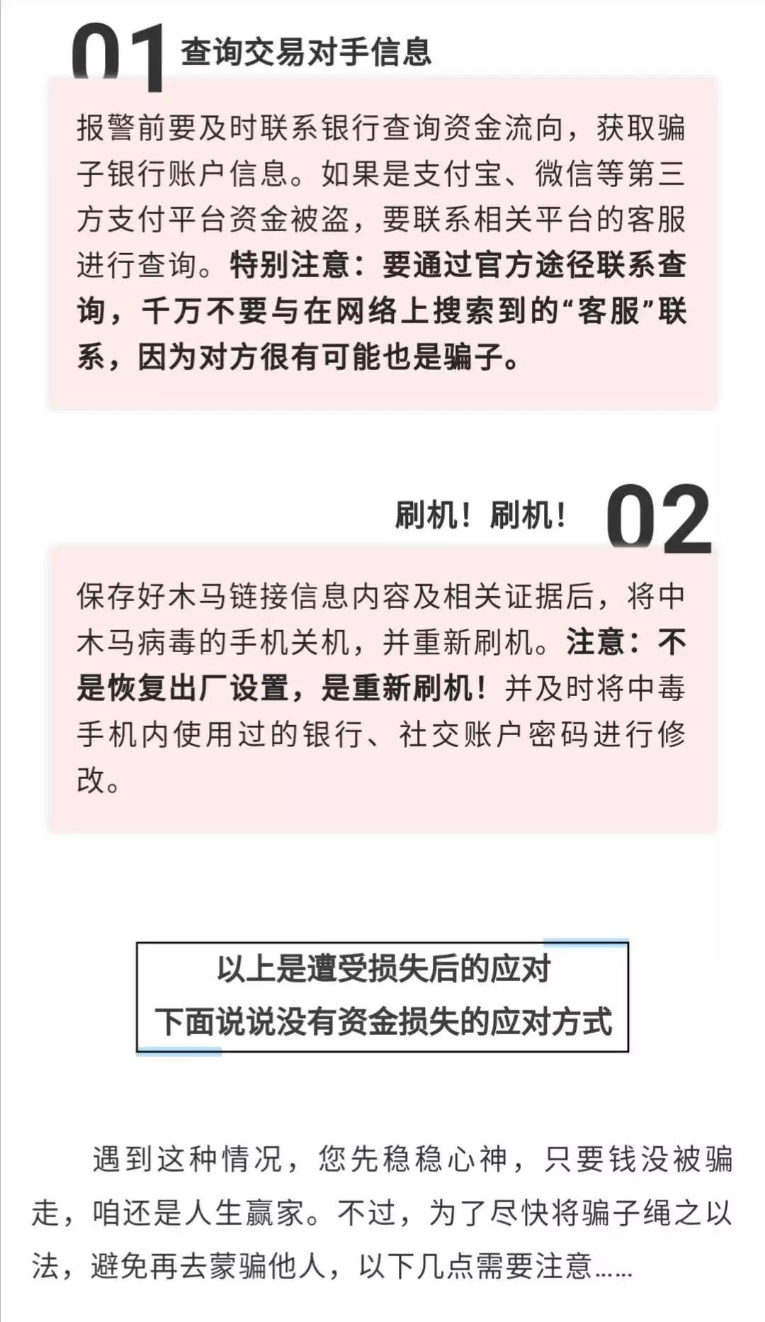 诈骗后去能协商还款吗，解决方案及时间