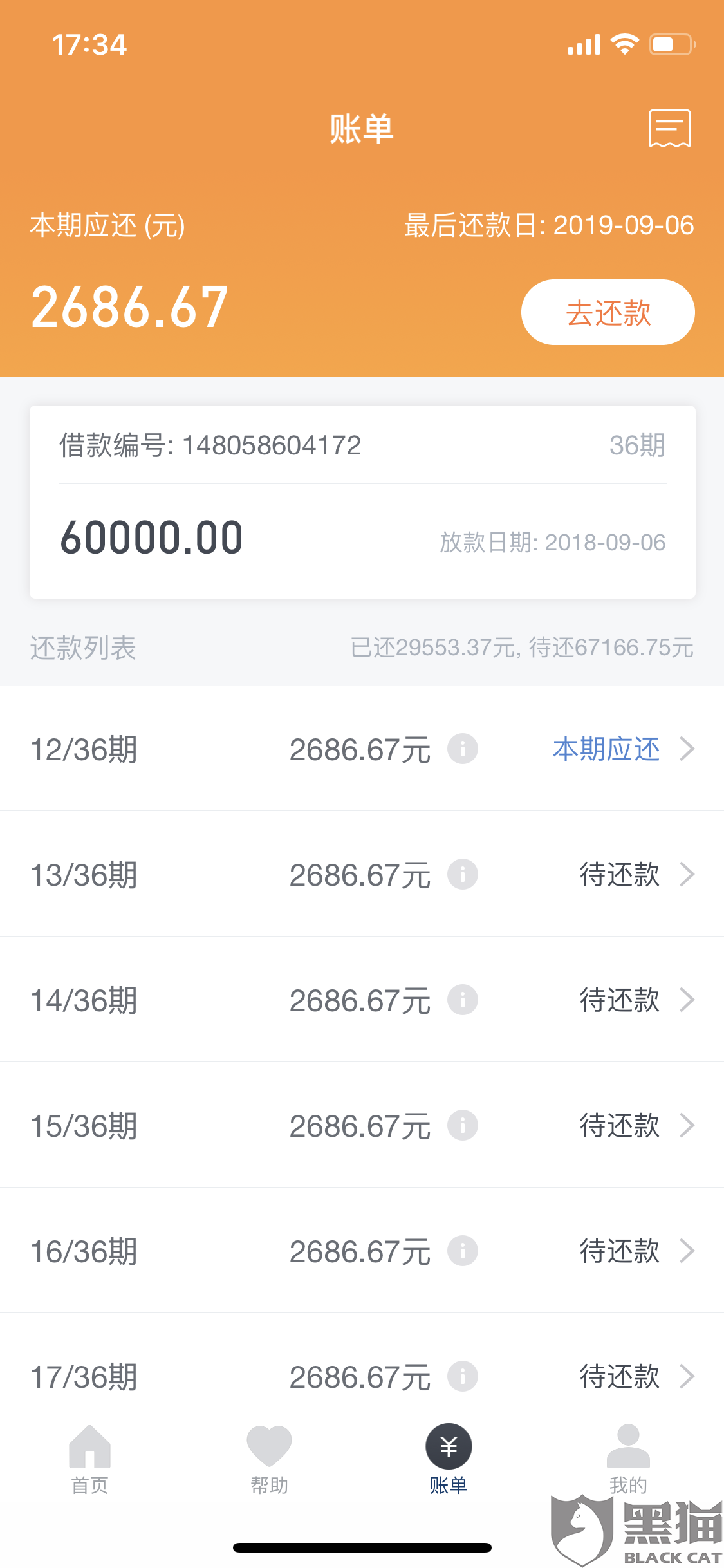 360借款能否协商还款金额？