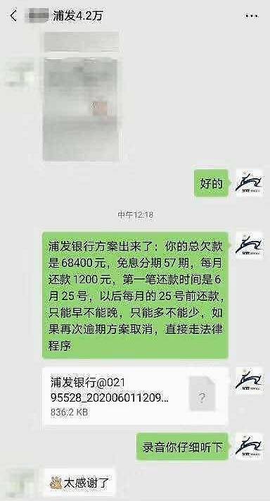 银行协商还款会扣人吗，不同意怎么办？