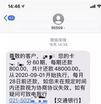 金条逾期协商还款吗及相关问题解答