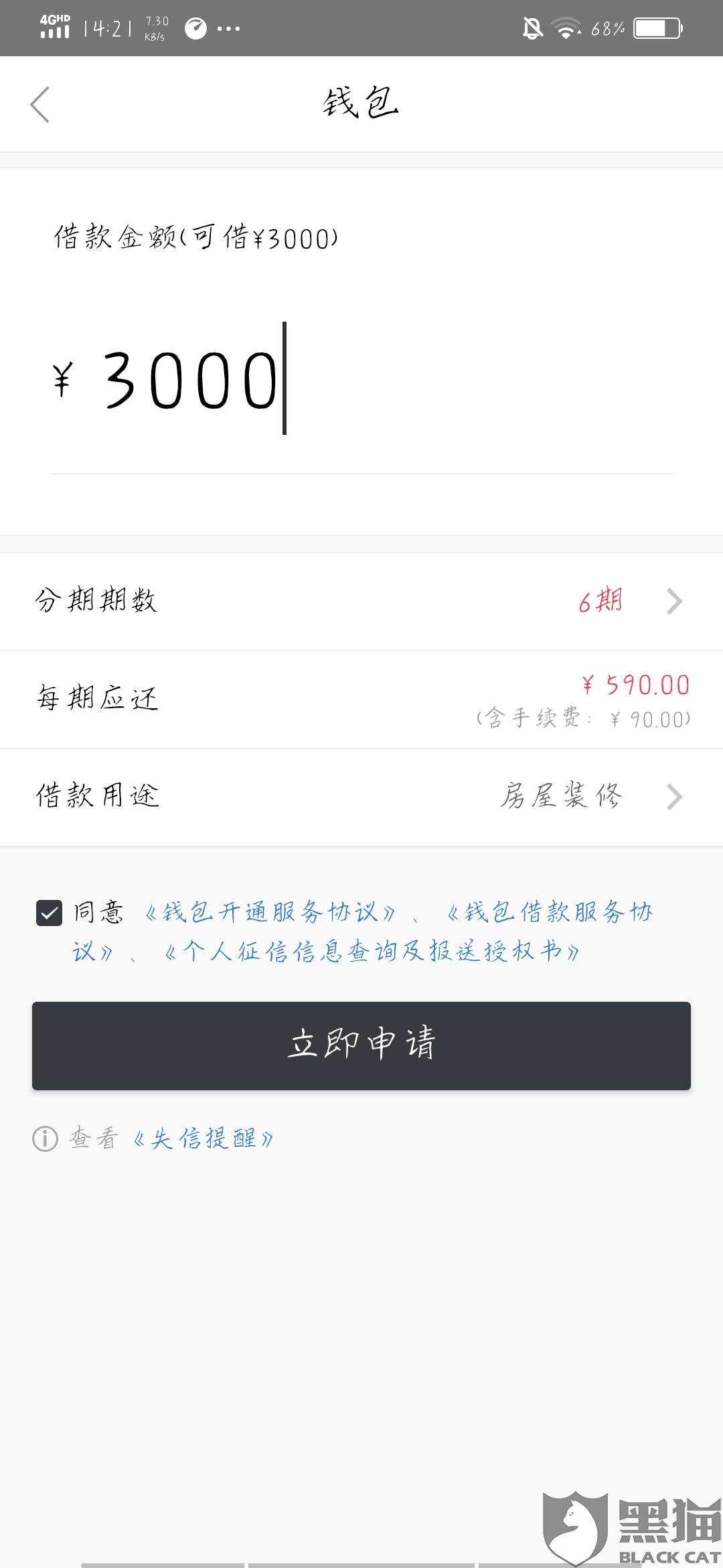 玖富超能协商还款可信吗安全真实吗？