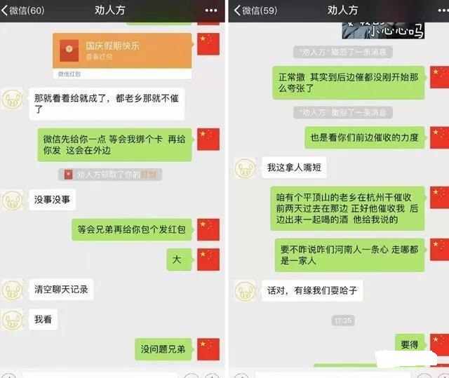 众安贷逾期催收电话及紧急联系人处理方式