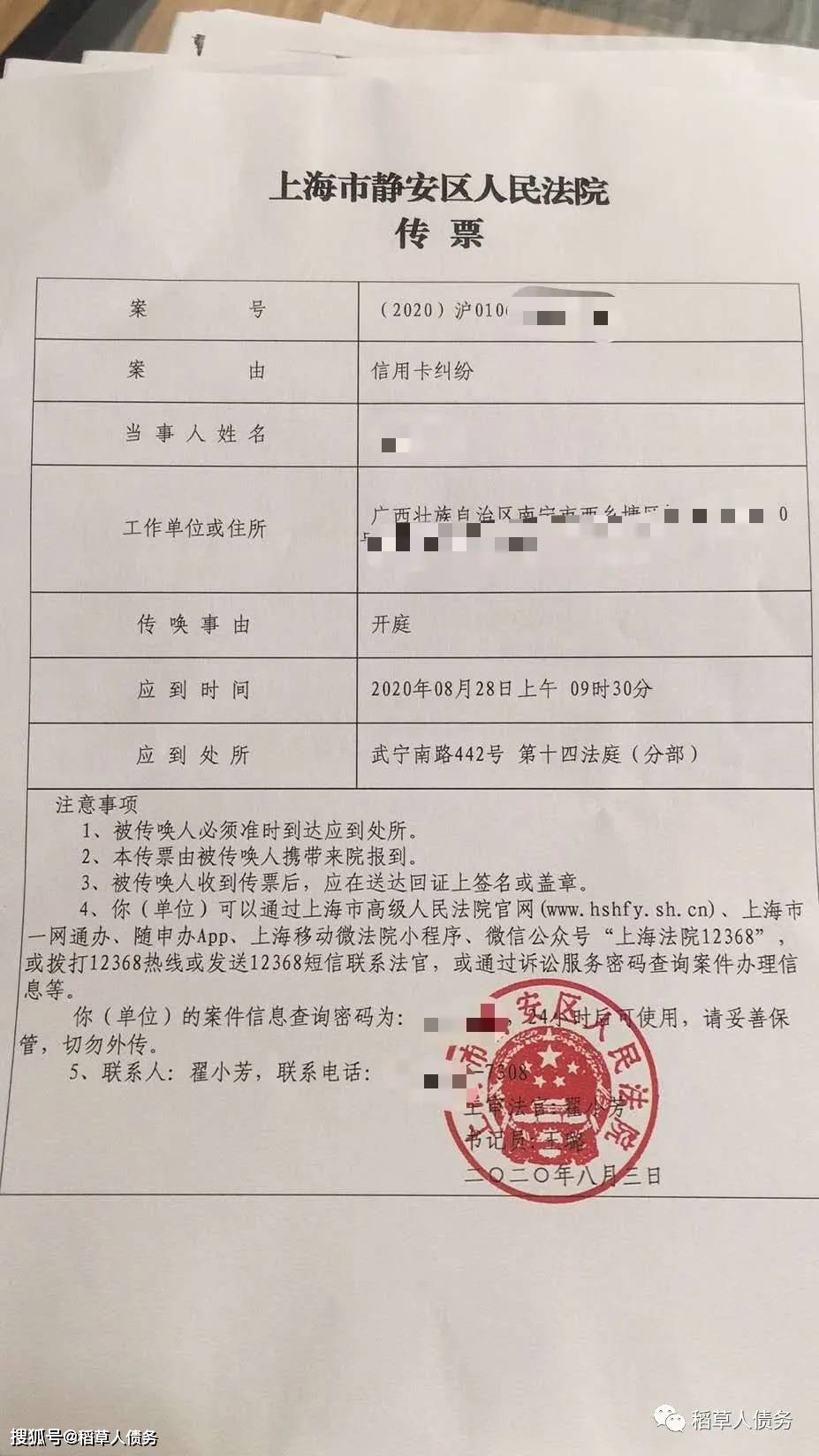 交通银行逾期收到律师函，多久起诉？律师函收到后会怎样？