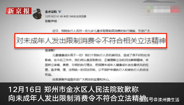 执行法官协商还款及流程