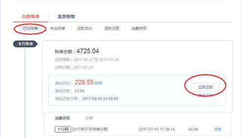 发卡逾期4天会影响信用卡正常使用及额度可用吗?怎么办?