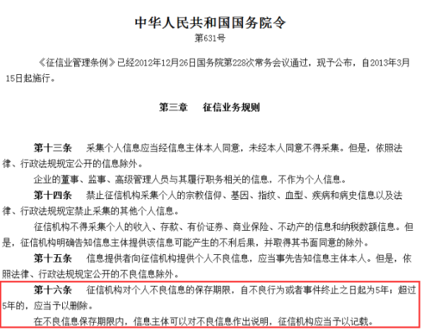 清远招商银行逾期三天会怎样处理？