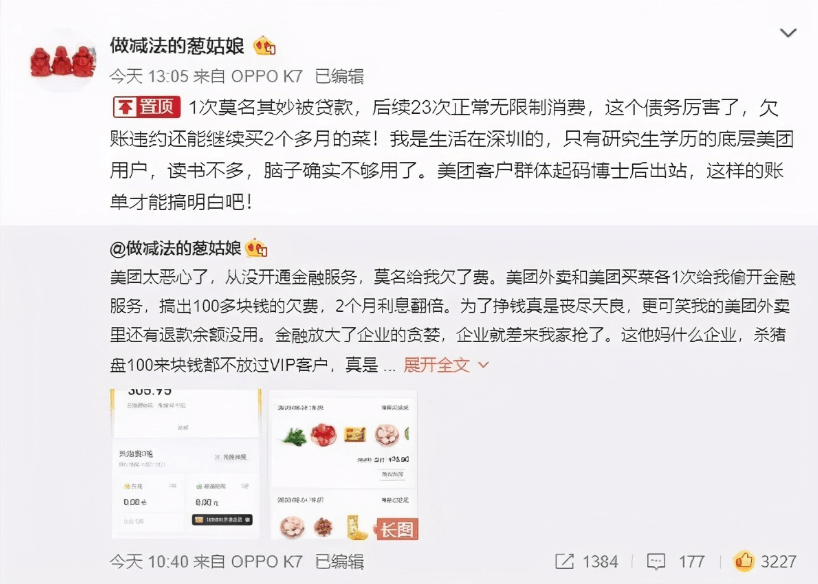 美团打电话说协商期还款有用吗？