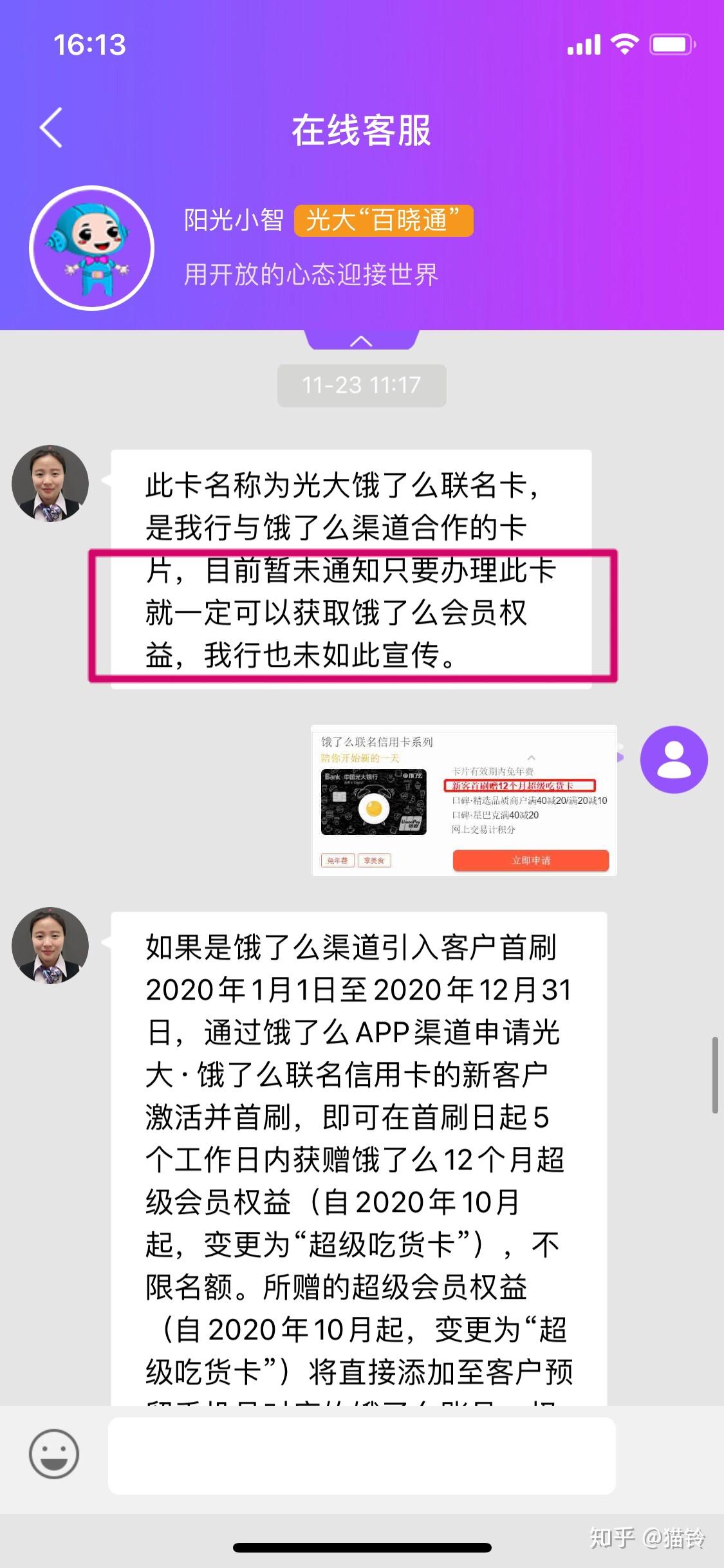 光大首卡逾期还不了，2020年信用卡逾期接受不了还款方式，逾期一次不能还更低还款额，逾期忘记还款怎么办？