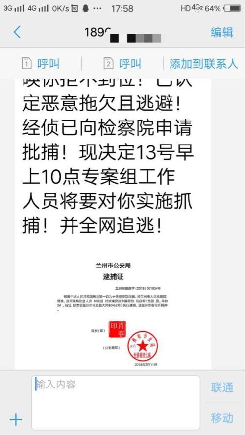 信用卡逾期抓人流程视频讲解及被警察逮捕的欠信用卡逾期情况